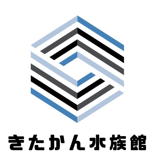 きたかん水族館